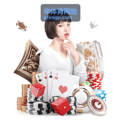 华体育网站体能训练课程与教练带练
